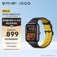 iQOO WATCH GT eSIM真皮版瞬影黑蓝河操作系统AI体验独立在线导航eSIM云消息智能手表方表男腕表