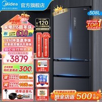 美的（Midea）508冰箱法式对开多门净味除菌四开门双系统双循环智能一级能效家用强冷冻电冰箱BCD-508WTPZM(E) 莫兰迪灰【双系统】净味