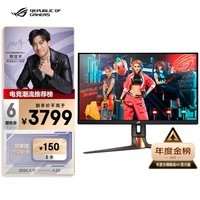 华硕ROG XG27UCG绝神27英寸显示器4K电竞显示器4K显示器 4K 160Hz双模1K 320Hz HDR400 HDMI2.1 G-sync