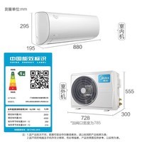 美的（Midea）多仓速发 美的空调挂机风酷二代 升级版1匹 1.5匹 新一级能效变频冷暖自清洁 酷省电 家用壁挂空调 1匹 一级能效 冷静星 挂机