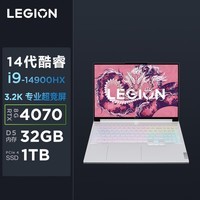 联想（Lenovo）畅玩 黑神话悟空官方推荐 拯救者Y9000X AI元启 游戏笔记本电脑i9-14900HX 32G 1T RTX4070 3.2K屏