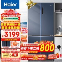 海尔（Haier）冰箱四开门501升十字门家用超薄智能双变频大容量三档变温空间一级能效电冰箱 501L星石蓝+母婴专属空间+黑金净化