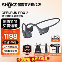 韶音（SHOKZ）【新品上市】OpenRun Pro 2骨传导蓝牙耳机 S820开放式耳机运动无线骨传导耳机跑步不入耳挂耳式 砂石黑