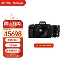 松下S5M2（20-60mm+50mm）（Panasonic）S5二代 全画幅微单相机 约2420万有效像素 新相位混合对焦