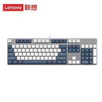 联想（Lenovo）机械键盘MK5混光104键全键无冲有线青轴游戏办公键盘 风暴白