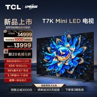 TCL 98T7K 98Ӣ Mini LED 960 XDR 1600nits QLEDӵ  4KҺƽӻ100
