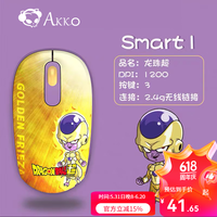 AKKO Smart1美少女无线鼠标 轻巧便携 办公游戏 滑鼠 笔记本台式机  卡通 可爱 龙珠-黄金弗利萨