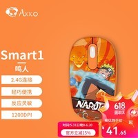 AKKO Smart1美少女无线鼠标 轻巧便携 办公游戏 滑鼠 笔记本台式机  卡通 可爱 火影忍者-鸣人