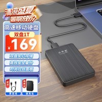 黑甲虫 (KINGIDISK) 1TB USB3.0 移动硬盘 K系列 Pro款 双盘备份 2.5英寸 商务黑 小巧便携 K100 Pro