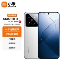 小米14 【24期免息套餐可选】徕卡光学镜头 光影猎人900  骁龙8Gen3 Xiaomi红米5G手机 SU7小米汽车互 白色 16GB+512GB 送碎屏险 官方标配