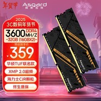 阿斯加特（Asgard）内存条 32GB(16GBx2)套装 DDR4 3600 金伦加-黑橙甲 TUF联名款 海力士CJR颗粒 适配黑神话悟空