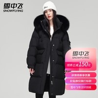 雪中飞跨晚同款长款羽绒服冬季大毛领保温羽绒衣户外时尚潮流百搭厚外套 黑色 S (155)