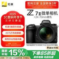 尼康（Nikon）Z 7II（Z7 2/Z72）全画幅微单套机 （24-70mm f/4 微单镜头 约4,575万有效像素） 