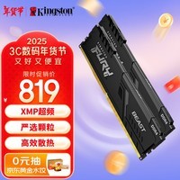 金士顿（Kingston）FURY 64GB(32G×2)套装 DDR4 3200 台式机内存条 Beast野兽系列 骇客神条