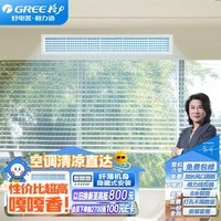 格力（GREE）中央空调 风管机一拖一 3匹家用嵌入式空调 直流变频FGR7.2Pd/C3Nha-N3 京仓派送（一价全包）