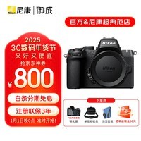 尼康（Nikon）z50二代  新手入门级微单相机 半画幅高清摄影摄像拍照 直播美颜自拍便携vlog z502代无反相机 Z50II 全新拆机身提供拆机视频 官方标配【下单送钢化膜+清洁套装】