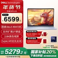 戴尔（DELL）国家补贴 笔记本电脑灵越14PLUS-7440 酷睿Ultra 5 2.8K高性能AI轻薄本商务游戏办公(125H 16G 1T)