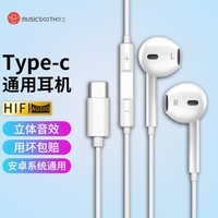 牧士type-c有线耳机半入耳适用华为荣耀p30pro/p40mate30/20pro小米OPPO手机游戏耳机