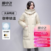 雪中飞羽绒服冬季女士亮面连帽大口袋美拉德色系御寒保暖纯色防寒服外套 暖米色 160/84A(S)