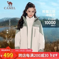 骆驼（CAMEL）[baby同款]熊猫联名冲锋衣三合一女外套男户外三防保暖登山服