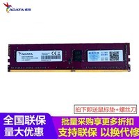 威刚（ADATA）威刚内存 16G DDR4 台式机电脑内存 万紫千红内存条 8G  2400 2666 3200 游戏威龙 XPG 威刚8G DDR4 2133