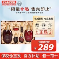 后（The history of Whoo） 韩国进口后套装天气丹套盒水妍拱辰享雪玉凝礼盒女士护肤品节日 后津率享6件套【提升弹力