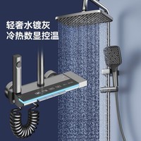 一卫(yweel)淋浴花洒套装卫浴室花酒喷头全套增压沐浴器淋雨器家用花洒套装 枪灰水镀款氛围灯淋浴花洒