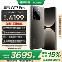 realmeҲGT7 Pro 16+512Ǽ 8 6500mAh OLED AIֻ