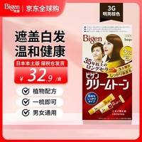 美源染发剂日本原装进口可瑞慕染发膏植物遮盖白发焗油膏明亮栗色3G