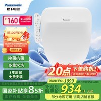 松下（Panasonic）智能便盖除菌即热式活水过滤多重清洗升级DL-5208+CWS