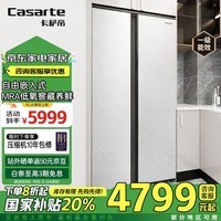 卡萨帝（Casarte）542升原石系列对开门双开门超薄嵌入式大容量一级能效家用冰箱BCD-542WGCSSM9WYU1