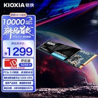 铠侠（Kioxia）2TB SSD固态硬盘 NVMe M.2接口 EXCERIA PLUS G4 VD10 系列（PCIE5.0*4 读速10000MB/s)