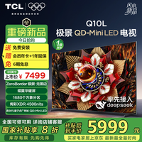 TCL 65Q10L 65Ӣ QD-Mini LED   ѤXDR 4500nits  Ҳ20%