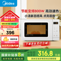 美的（Midea）变频小清新微波炉 液晶屏幕 磨砂面板 小型20L家用 匠心工艺（PM2002）