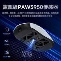 迈从(MCHOSE)AX5镁合金无线鼠标游戏电竞 2.4G/有线/蓝牙三模连接 PAW3950 轻量化设计 8K回报率 AX5 V2 雪疾风(PAW3950)