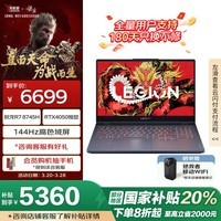 R7000 羺ϷʼǱ(R7 8745H 16G 512G RTX4050 144Hz) /20%