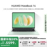 ΪMateBook 14  UltraʼǱ Ҳ20% 2.8K OLEDд Ultra 5 32G 1T ԭҰ