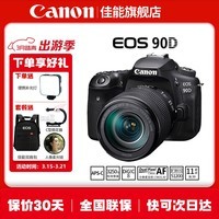 ܣCanon EOS 90D׻   90d  EOS¿vlog 90D18-135 USM׻ ٷ䡾ޱرӰ~Ƽײ͡