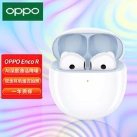OPPOEnco R 真无线蓝牙耳机 通话降噪耳机 蓝牙低延迟双传 通用小米华为苹果一加 Enco R 冰透白