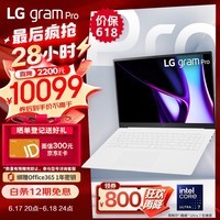 LGgram Pro 2024 evo Ultra7 17英寸AI轻薄本AG防眩光屏长续航笔记本电脑（16G 512G 白）游戏AI PC