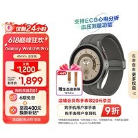 三星（SAMSUNG）Galaxy Watch5 Pro 蓝牙通话/智能手表/运动电话手表/血氧心率/健康监测/支付 45mm 钛度灰