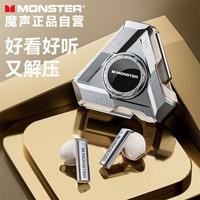 魔声（MONSTER）【蓝牙5.4】无线蓝牙耳机 半入耳式游戏电竞降噪运动跑步长续航音乐高音质电脑耳机 XKT22银色