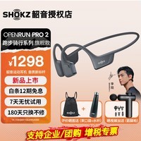 韶音（SHOKZ）【新品上市】OpenRun Pro 2骨传导蓝牙耳机 S820开放式耳机运动无线骨传导耳机跑步不入耳挂耳式 砂石黑