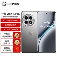 一加ACE 3pro 第三代骁龙 8 旗舰芯片 6100mAh 冰川电池 AI智能游戏手机 钛空镜银 12GB+256GB