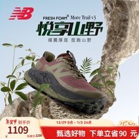 NEW BALANCE NB官方男鞋女鞋透气户外越野运动鞋跑步鞋More Trail v3 浅酒红/军绿色 MTMORNAD 鞋楦D 42 (脚长26.5cm)