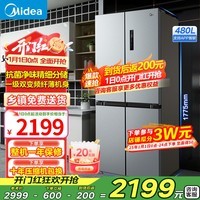 美的(Midea)480升四开门冰箱双变频一级能效十字对开门家用电冰箱双循环风冷无霜温湿精控大容量 BCD-480WSPZM(E)