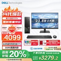 戴尔（DELL）国家补贴 成就3030S 台式电脑(14代i5-14400 16G DDR5高频内存 1T )23.8护眼大屏 办公学习生产力