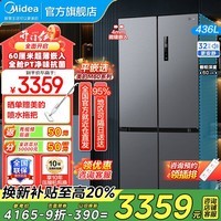 美的（Midea）冰箱M60cm超薄零嵌入冰箱十字四开门底部散热家用风冷一级双变频智能家用电冰箱MR-457WUSPZE 60厘米超薄零嵌入