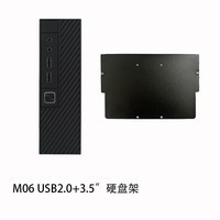 SKTC 星开天 M06迷你机箱mini-itx主板17*17全高主板工控HTPC机箱 M06 USB2.0+3.5硬盘架