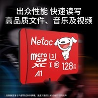 【京东JOY联名款】朗科（Netac）128GB TF（MicroSD）存储卡 A1 U3 读速100MB/s 行车记录仪摄像机手机内存卡